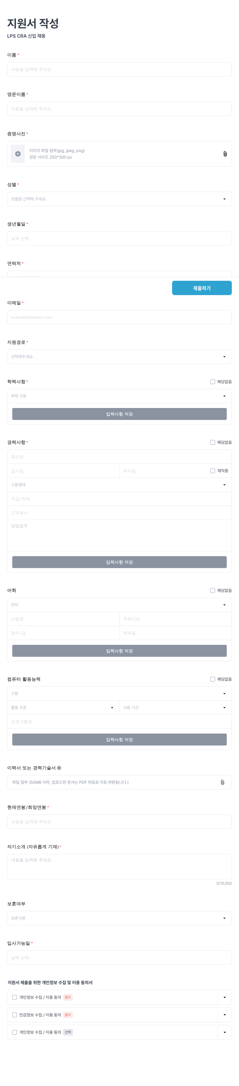 드림씨아이에스 LPS CRA 신입 채용 채용공고