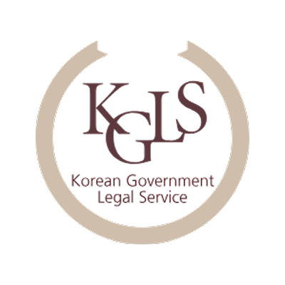 정부법무공단